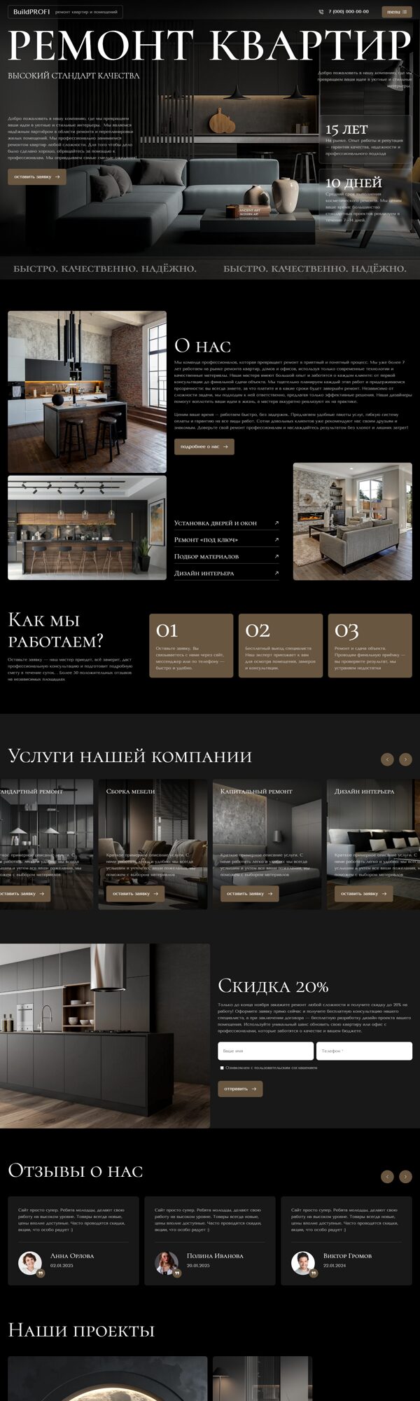 Дизайн № 102819