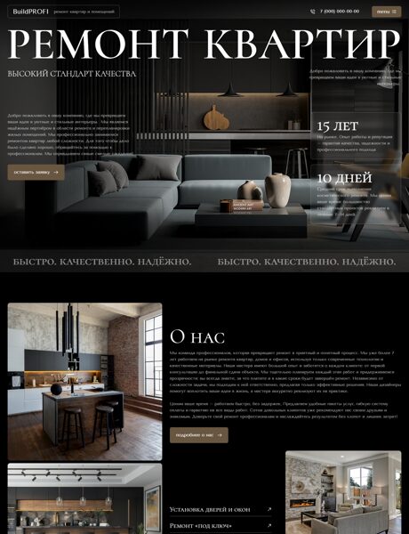Готовый Сайт-Бизнес № 8282992 - Ремонт и отделка квартир и помещений (Превью)