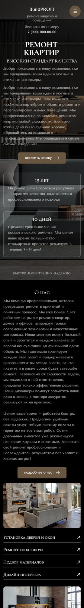 Мобильная версия дизайна № 102819