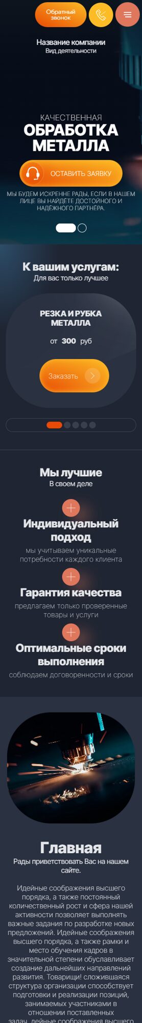 Мобильная версия дизайна № 102926