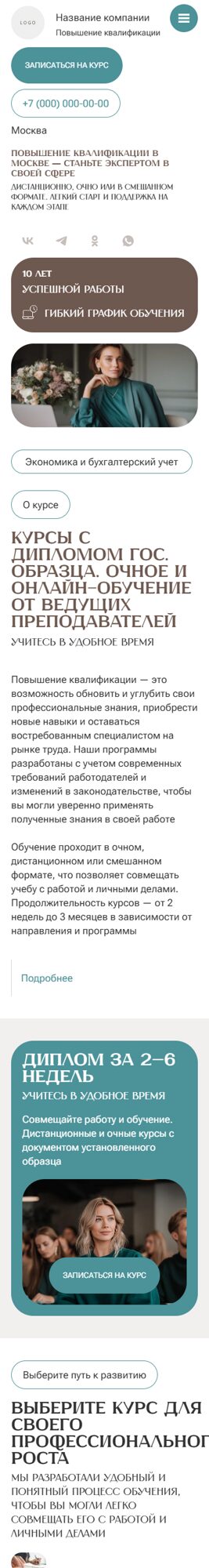 Мобильная версия дизайна № 102905