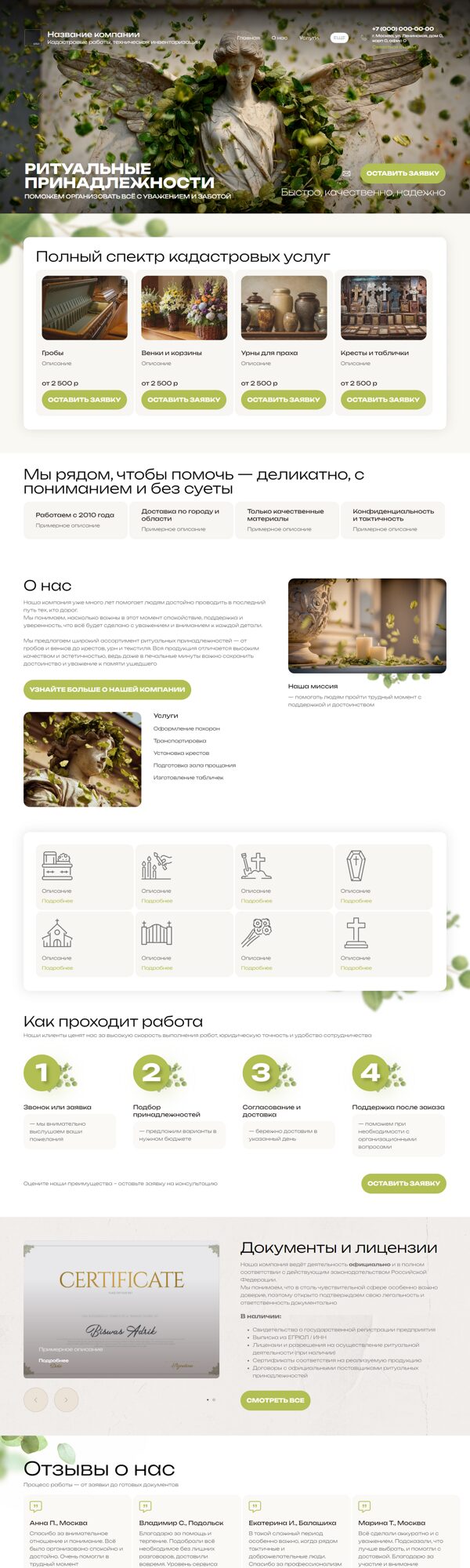 Дизайн № 102924