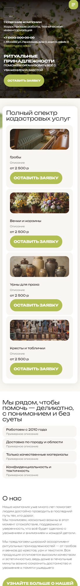 Мобильная версия дизайна № 102924