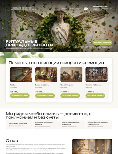 Дизайн № 102924