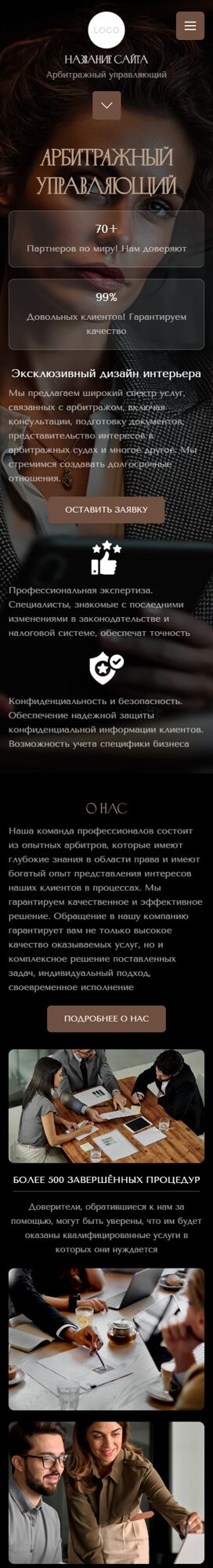 Мобильная версия дизайна № 102828