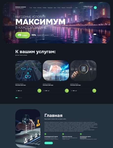 Дизайн № 102941