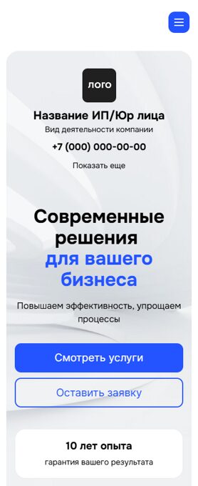 Готовый Лендинг № 8288502 - Универсальный дизайн (Мобильная версия)