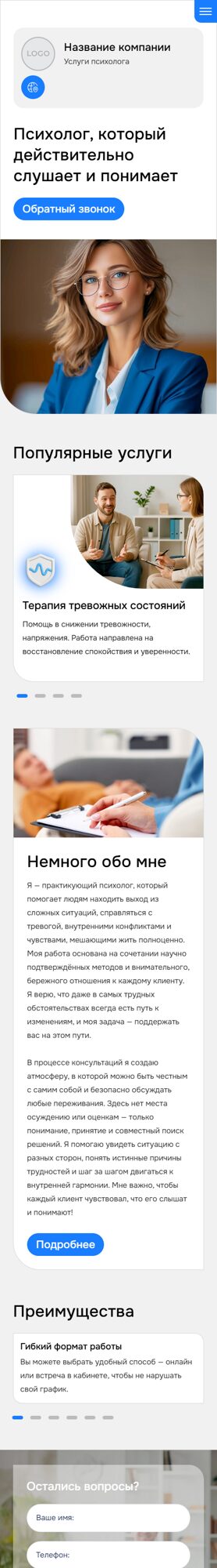 Мобильная версия дизайна № 102838