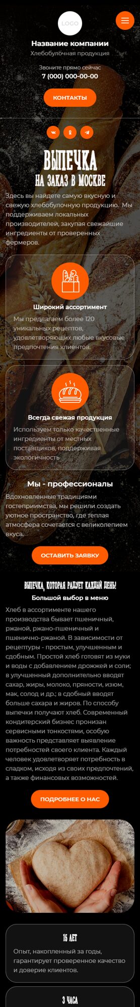 Мобильная версия дизайна № 102854