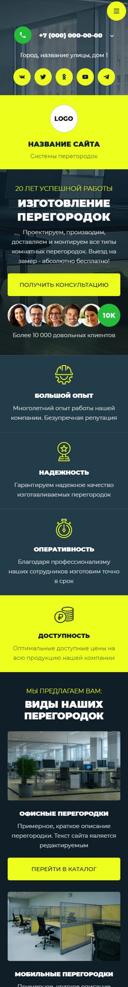 Мобильная версия дизайна № 102896