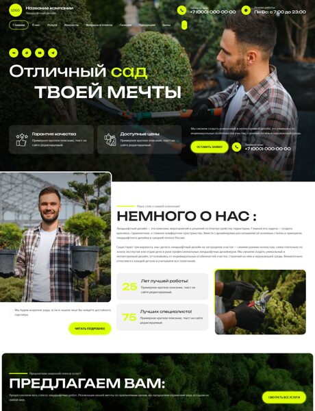 Дизайн № 102832