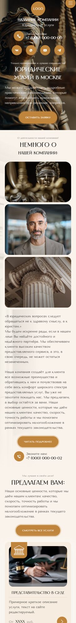 Мобильная версия дизайна № 102833