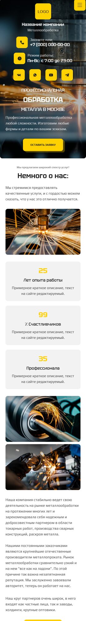 Мобильная версия дизайна № 102841