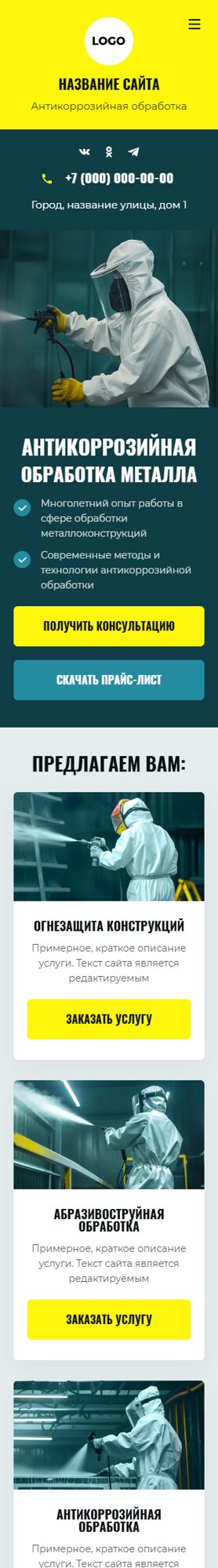 Мобильная версия дизайна № 102900