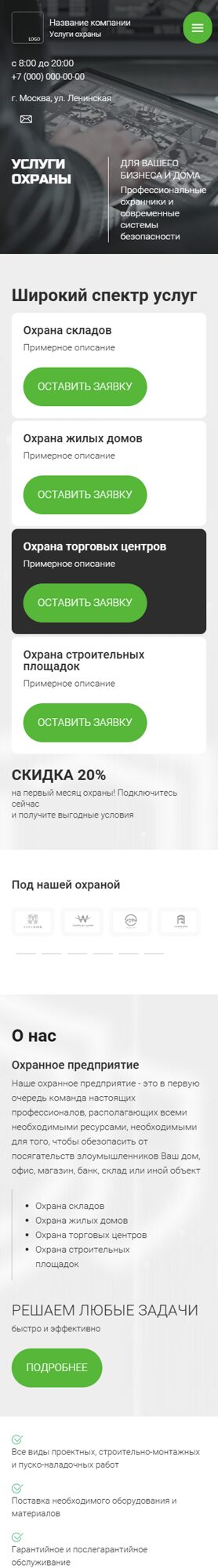 Мобильная версия дизайна № 102931