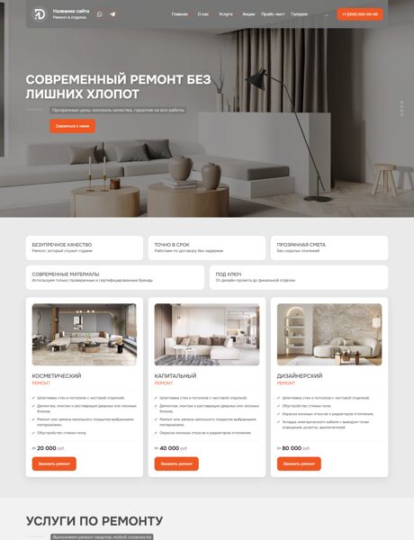 Дизайн № 102957