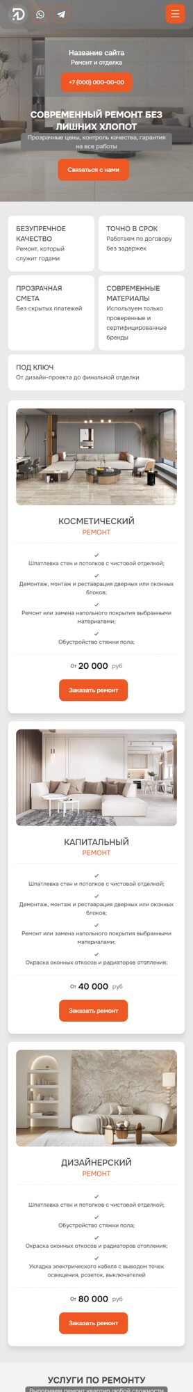 Мобильная версия дизайна № 102957