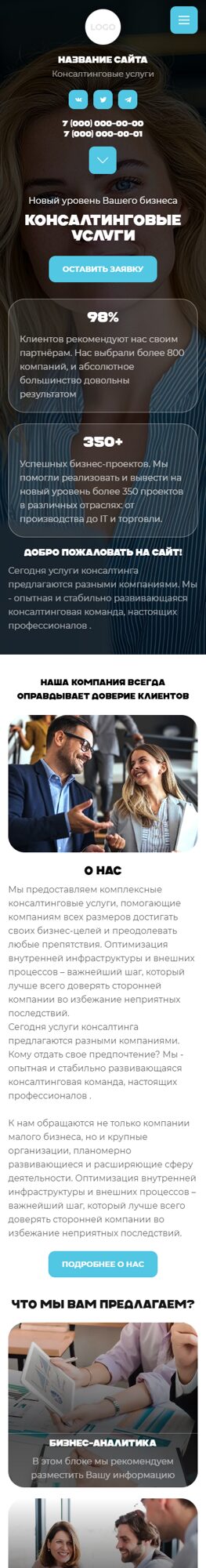 Мобильная версия дизайна № 102893