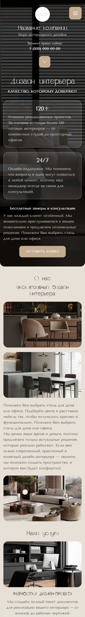 Мобильная версия дизайна № 102899