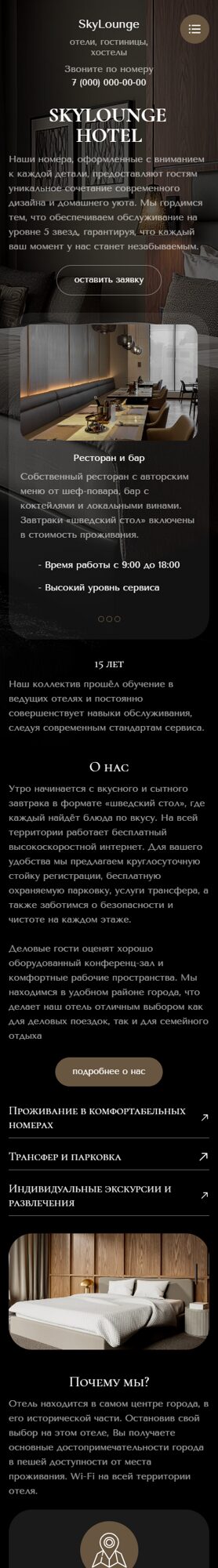 Мобильная версия дизайна № 102923