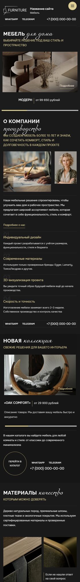 Мобильная версия дизайна № 102921