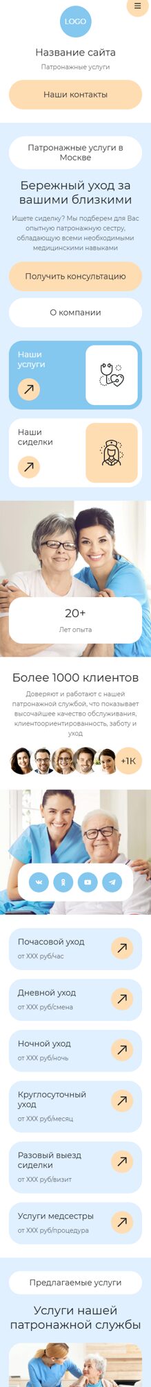 Мобильная версия дизайна № 102922