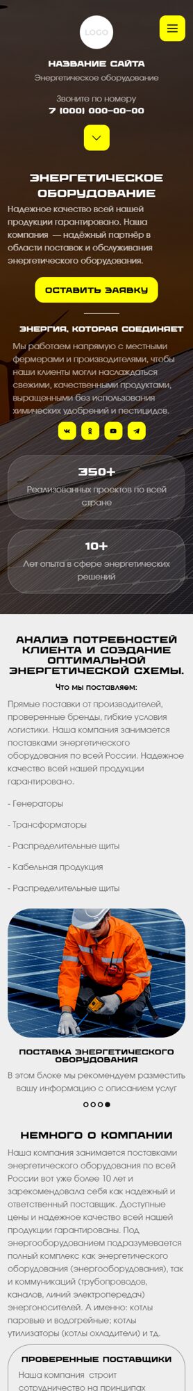 Мобильная версия дизайна № 102929