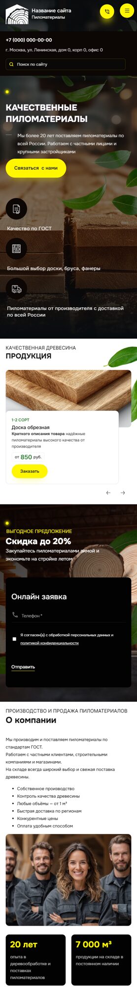 Мобильная версия дизайна № 102890