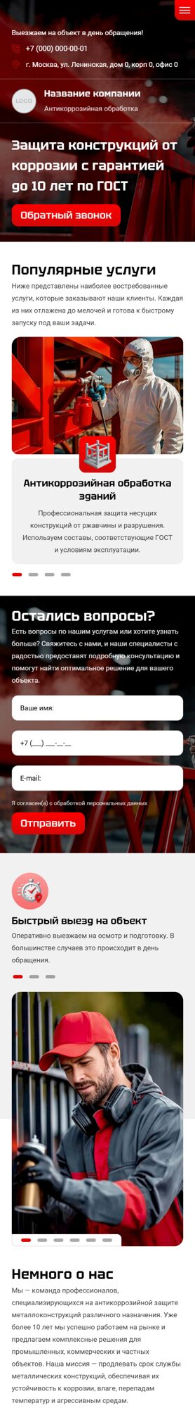 Мобильная версия дизайна № 102846