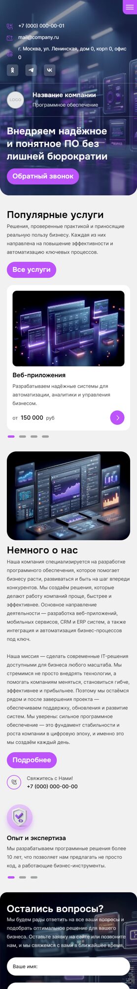 Мобильная версия дизайна № 102878