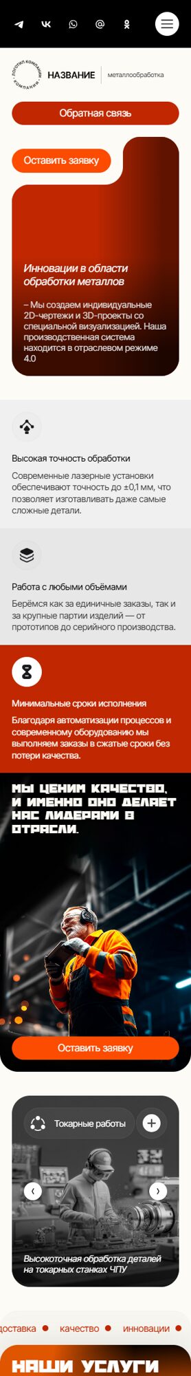 Мобильная версия дизайна № 102882