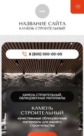 Мобильная версия дизайна № 103055