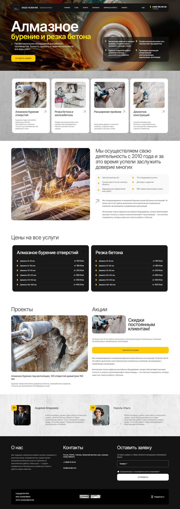 Дизайн № 103274