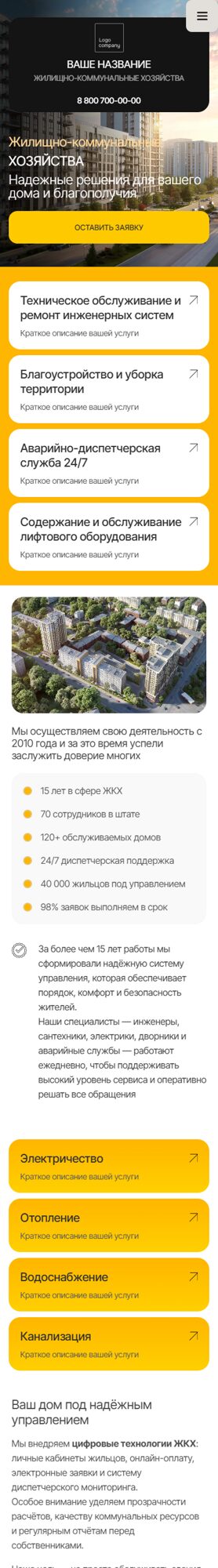 Мобильная версия дизайна № 103162