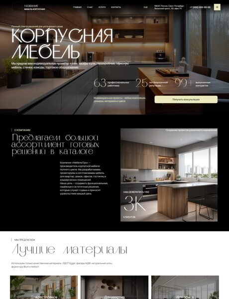 Дизайн № 103108