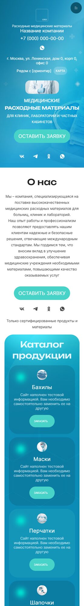 Мобильная версия дизайна № 102979