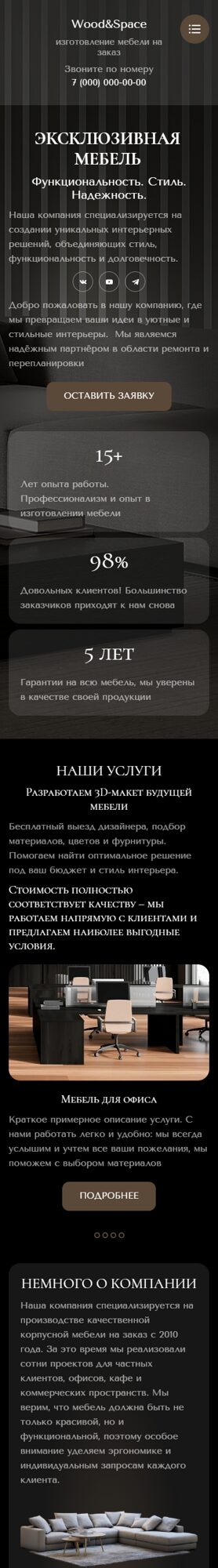 Мобильная версия дизайна № 103048