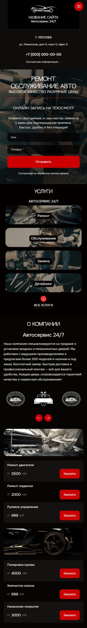 Мобильная версия дизайна № 102901