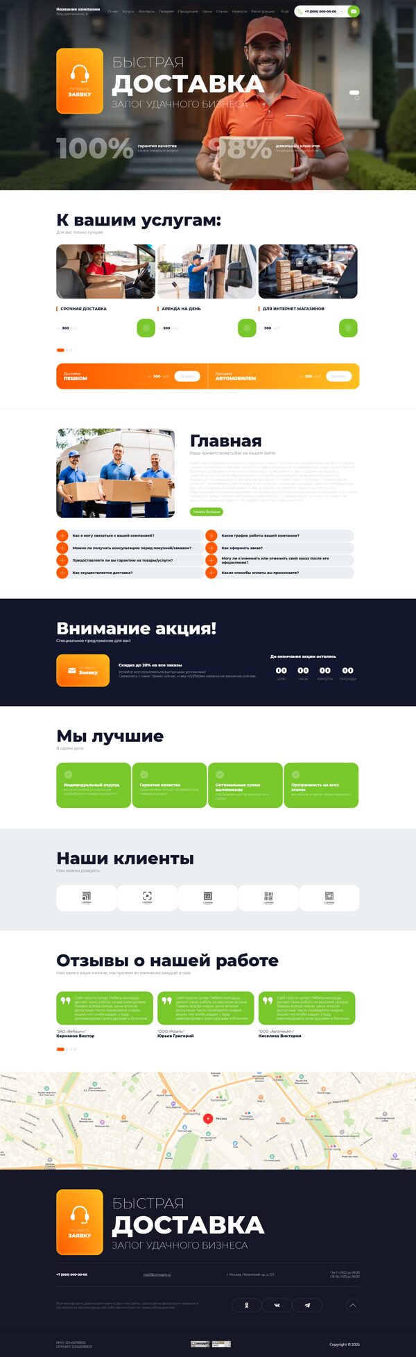 Дизайн № 102975