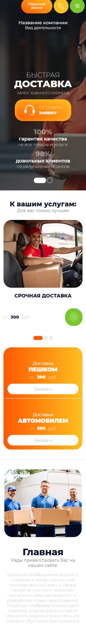 Мобильная версия дизайна № 102975