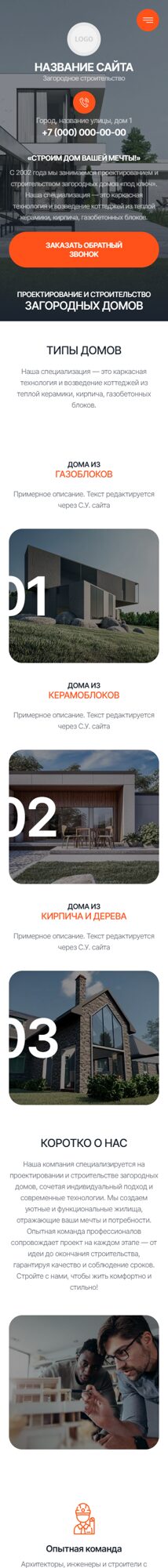 Мобильная версия дизайна № 102909