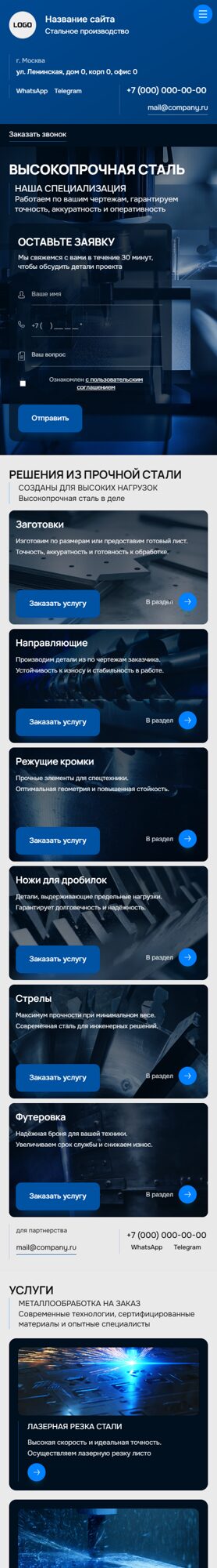 Мобильная версия дизайна № 102951