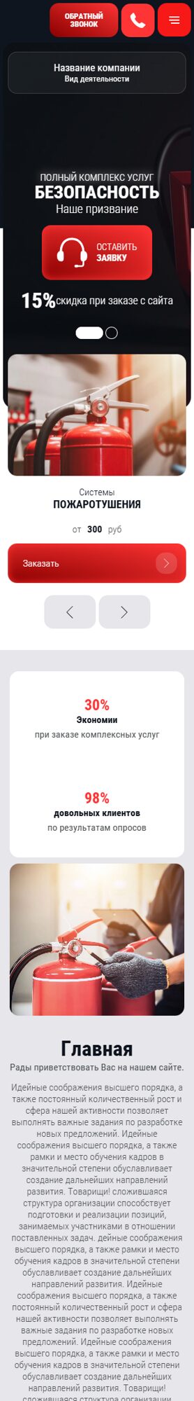 Мобильная версия дизайна № 102995