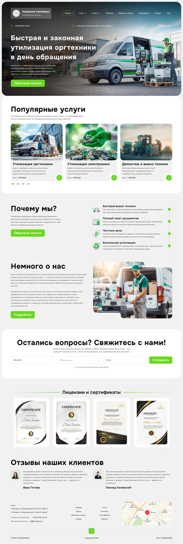 Дизайн № 102894