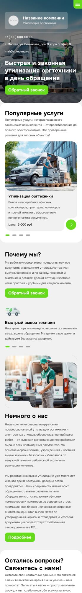 Мобильная версия дизайна № 102894