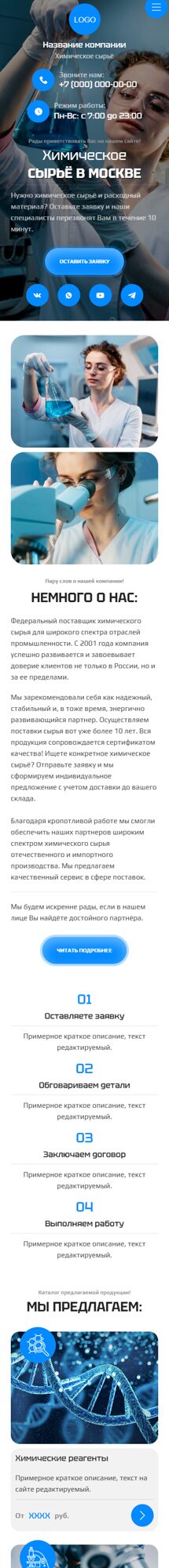 Мобильная версия дизайна № 102887