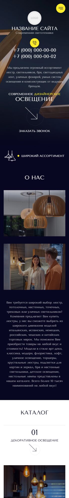 Мобильная версия дизайна № 102927