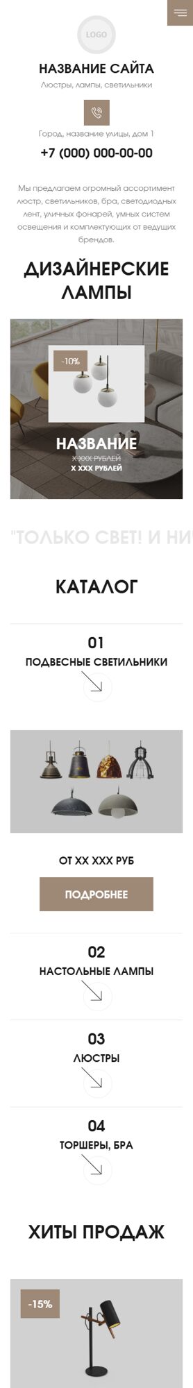 Мобильная версия дизайна № 102932