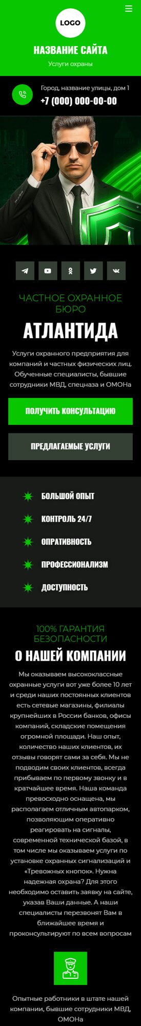 Мобильная версия дизайна № 102949