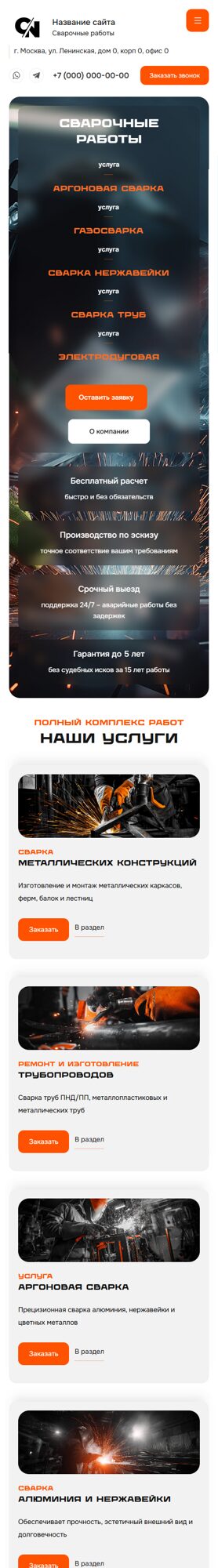 Мобильная версия дизайна № 102978